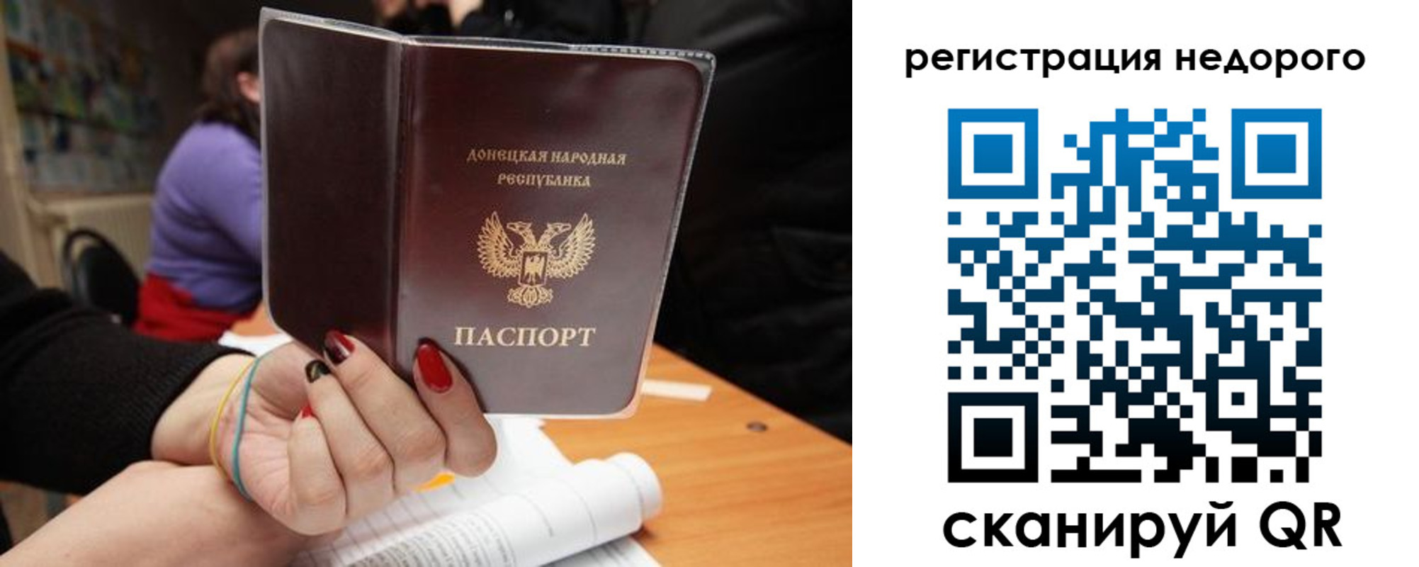 миграционный учет в Тимашёвске