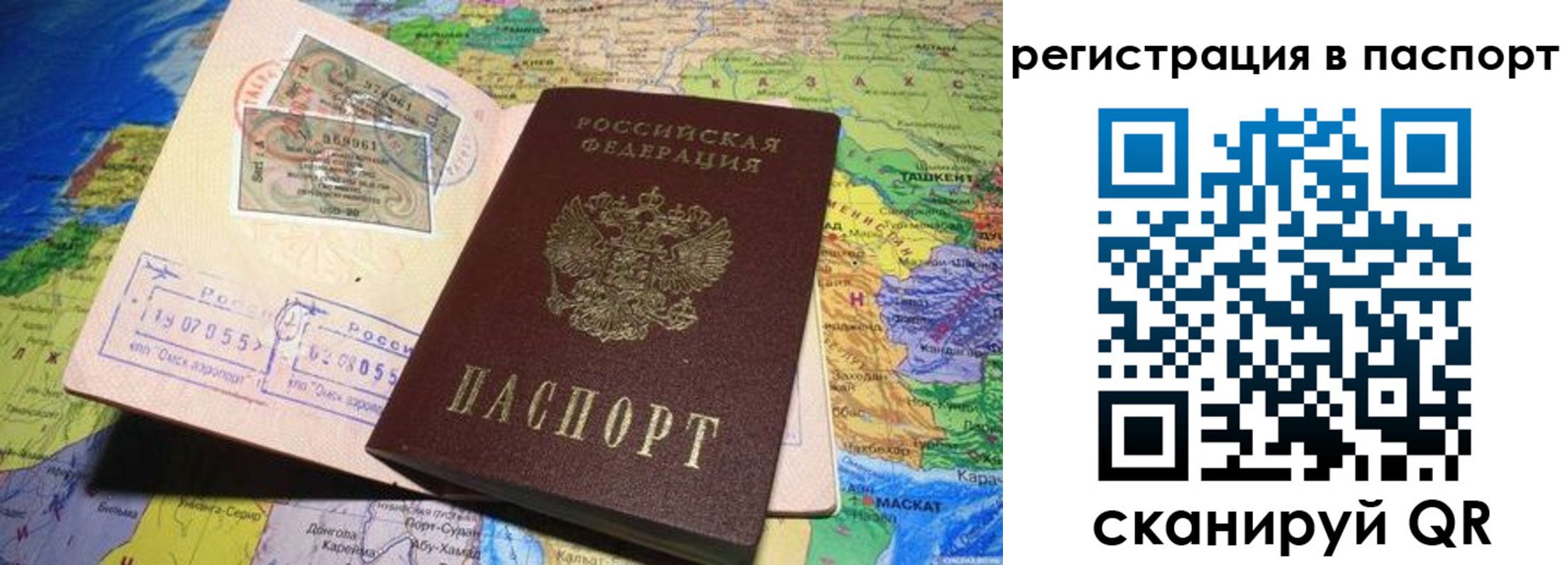 временная прописка в Тимашёвске
