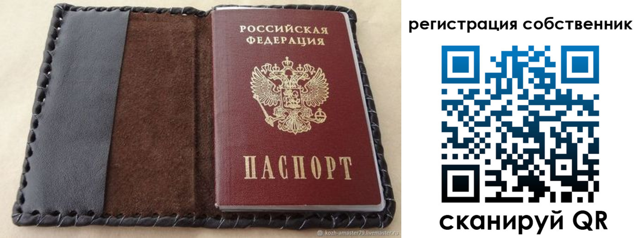 прописка для кредита в Тимашёвске