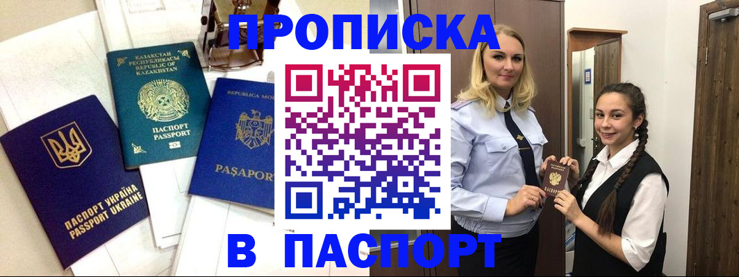 миграционный учет в Тимашёвске