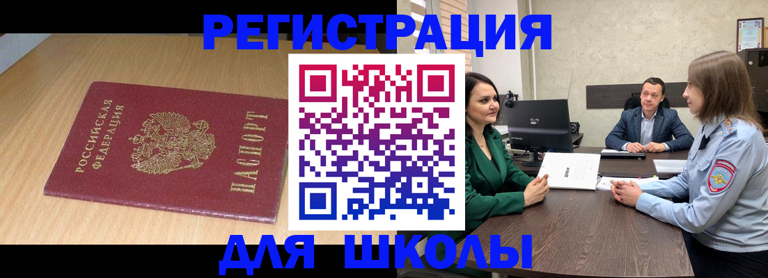 миграционный учет в Тимашёвске