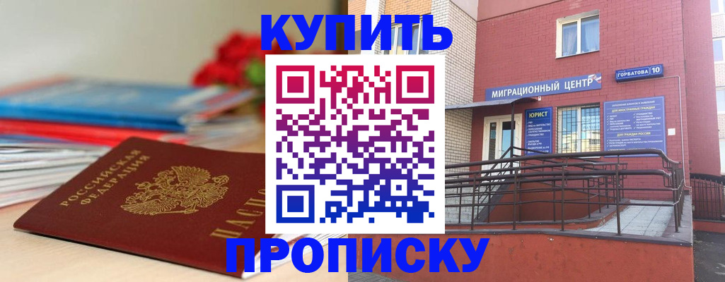 временная регистрация законно в Тимашёвске