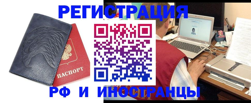 прописка для школы в Тимашёвске