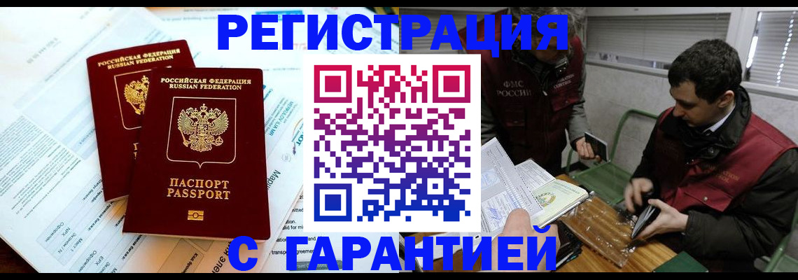 прописка для военкомата в Тимашёвске